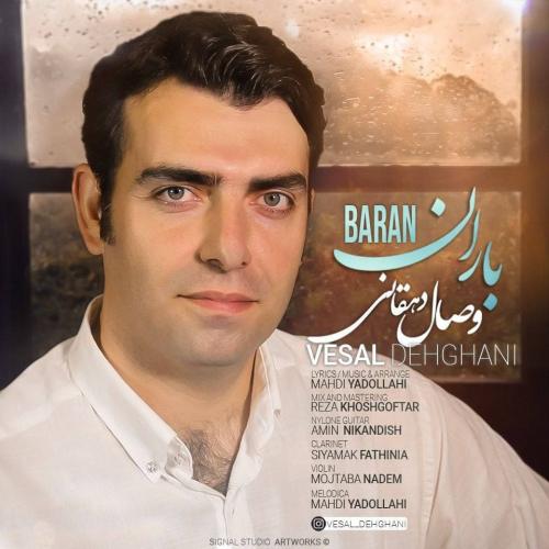 دانلود آهنگ باران وصال دهقانی